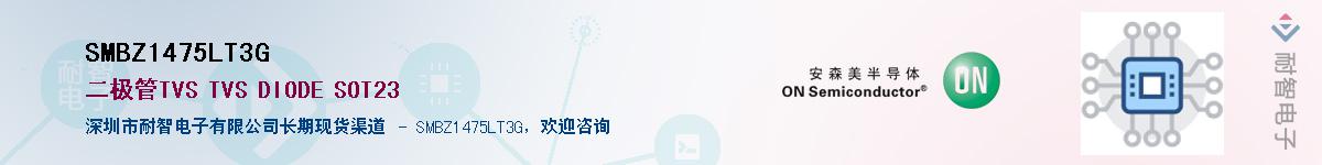 SMBZ1475LT3GӦ-ǵ