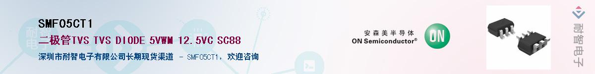 SMF05CT1��Ӧ��-���ǵ���