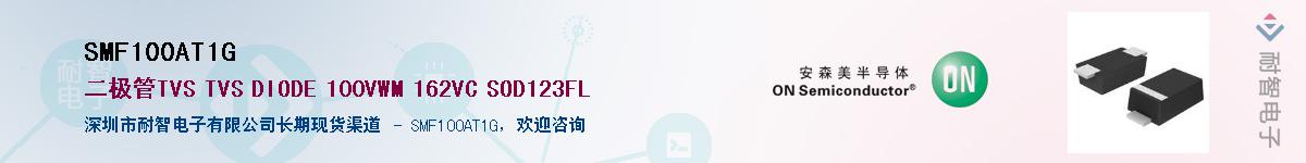 SMF100AT1G��Ӧ��-���ǵ���