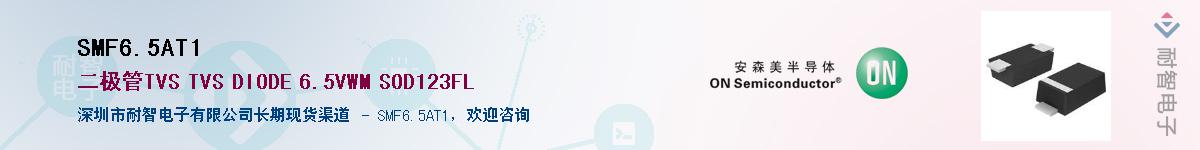 SMF6.5AT1��Ӧ��-���ǵ���