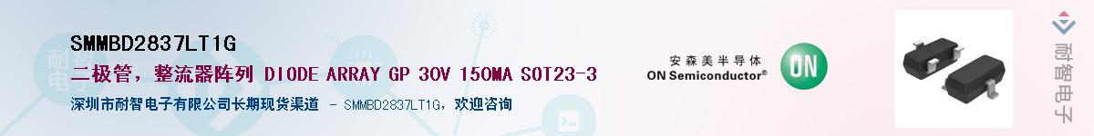 SMMBD2837LT1GӦ-ǵ