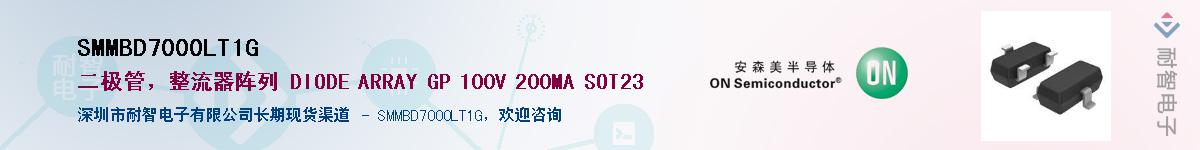 SMMBD7000LT1GӦ-ǵ