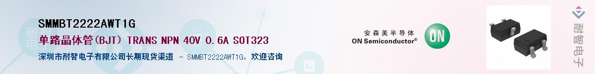 SMMBT2222AWT1G��Ӧ��-���ǵ���