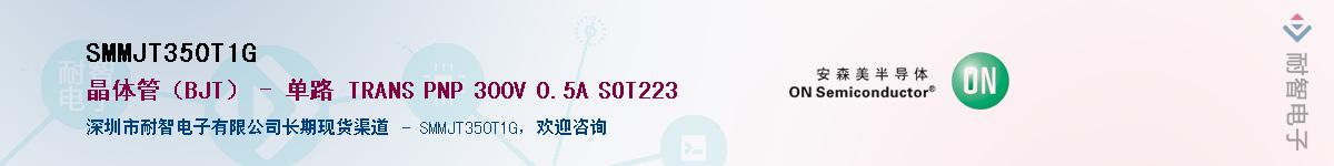 SMMJT350T1G��Ӧ��-���ǵ���