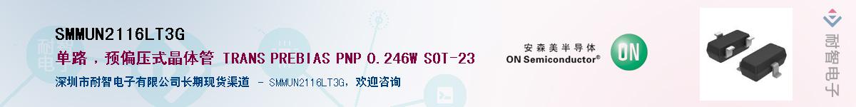 SMMUN2116LT3G��Ӧ��-���ǵ���