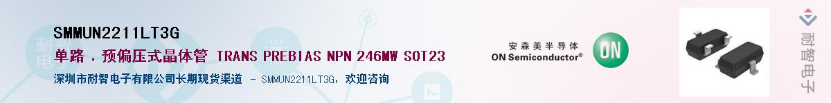 SMMUN2211LT3G��Ӧ��-���ǵ���