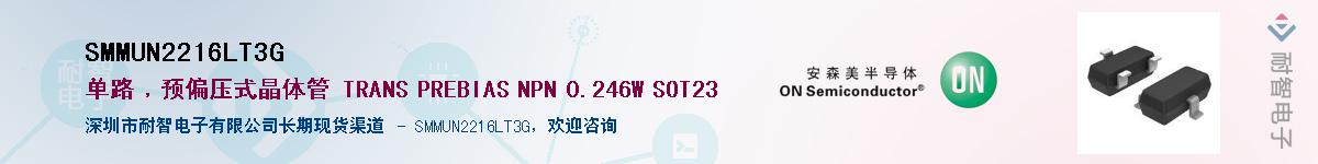 SMMUN2216LT3G��Ӧ��-���ǵ���