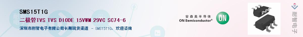 SMS15T1G��Ӧ��-���ǵ���