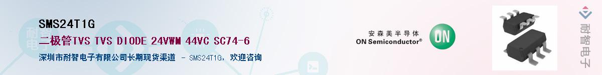SMS24T1G��Ӧ��-���ǵ���