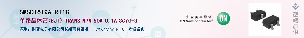 SMSD1819A-RT1G��Ӧ��-���ǵ���