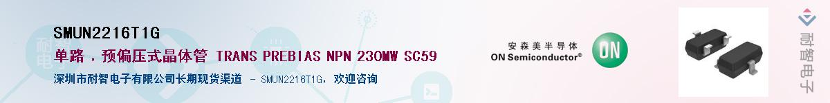 SMUN2216T1G��Ӧ��-���ǵ���