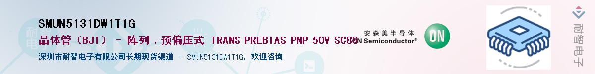 SMUN5131DW1T1G��Ӧ��-���ǵ���