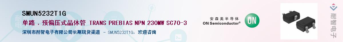 SMUN5232T1G��Ӧ��-���ǵ���