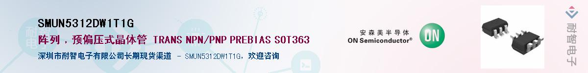 SMUN5312DW1T1G��Ӧ��-���ǵ���
