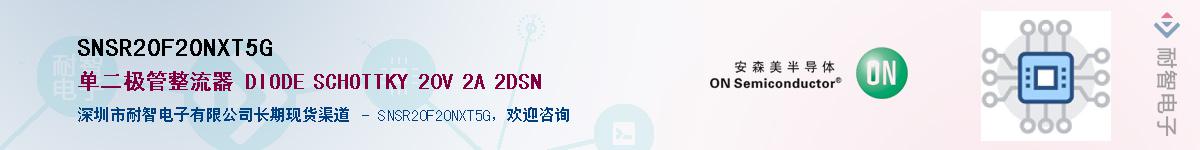 SNSR20F20NXT5GӦ-ǵ
