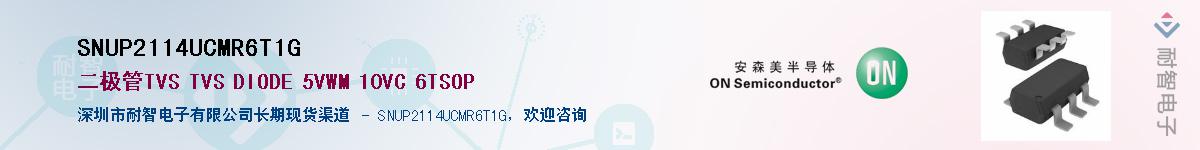 SNUP2114UCMR6T1G��Ӧ��-���ǵ���