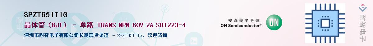 SPZT651T1GӦ-ǵ