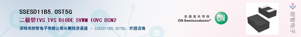 SSESD11B5.0ST5G��Ӧ��-���ǵ���