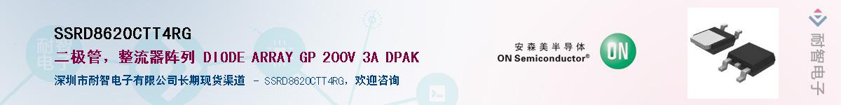 SSRD8620CTT4RGӦ-ǵ