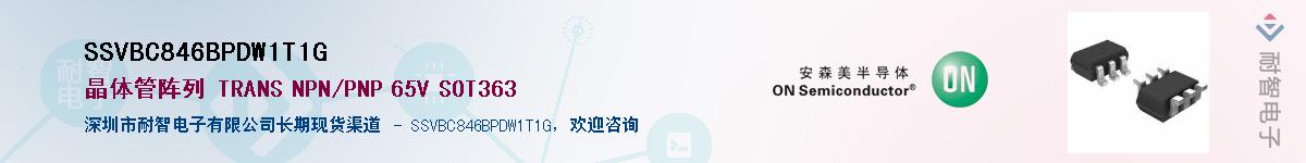 SSVBC846BPDW1T1G��Ӧ��-���ǵ���