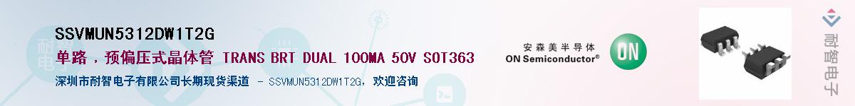 SSVMUN5312DW1T2GӦ-ǵ