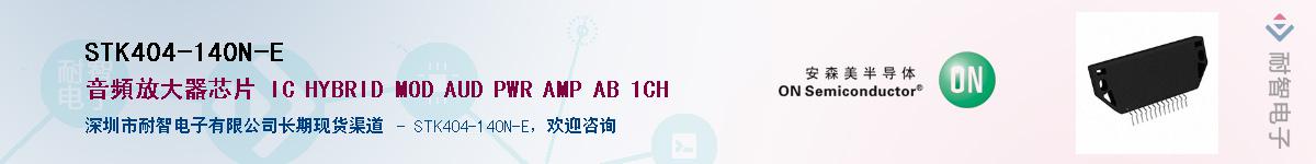 STK404-140N-EӦ-ǵ