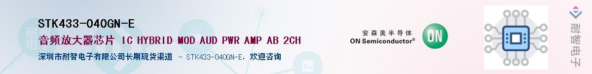 STK433-040GN-EӦ-ǵ