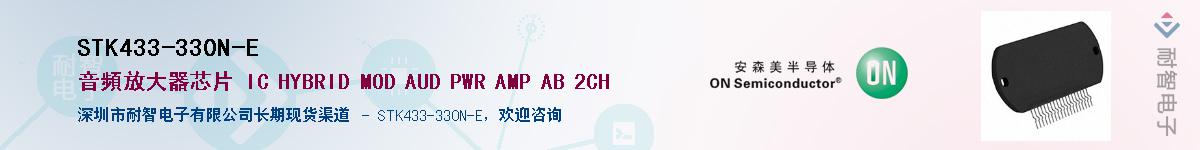 STK433-330N-EӦ-ǵ