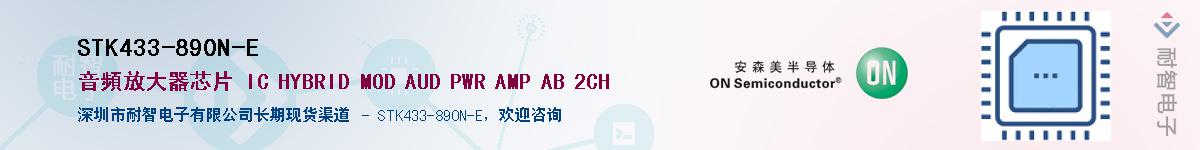 STK433-890N-EӦ-ǵ