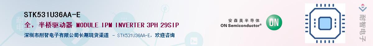 STK531U36AA-E��Ӧ��-���ǵ���