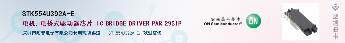 STK554U392A-EӦ-ǵ