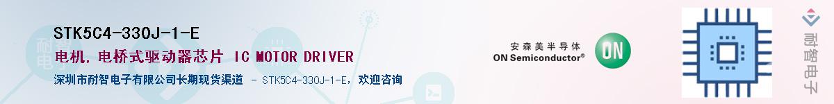 STK5C4-330J-1-E��Ӧ��-���ǵ���