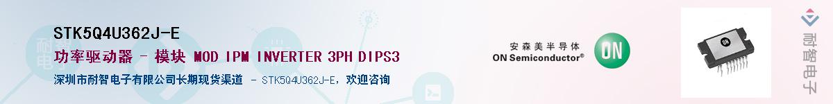 STK5Q4U362J-E��Ӧ��-���ǵ���