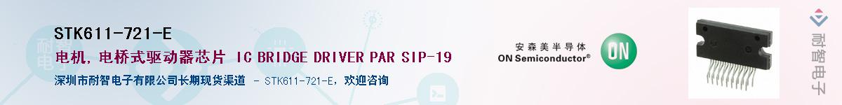 STK611-721-E��Ӧ��-���ǵ���