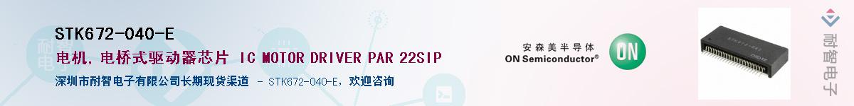 STK672-040-E��Ӧ��-���ǵ���