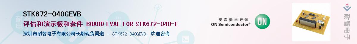 STK672-040GEVBӦ-ǵ