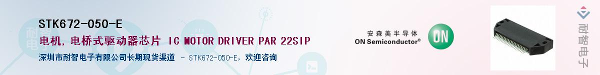 STK672-050-E��Ӧ��-���ǵ���