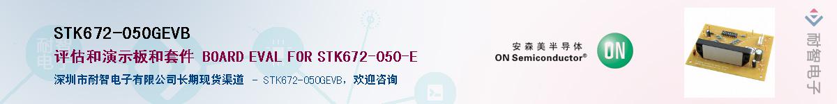 STK672-050GEVBӦ-ǵ