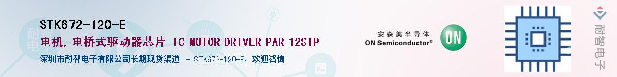 STK672-120-E��Ӧ��-���ǵ���