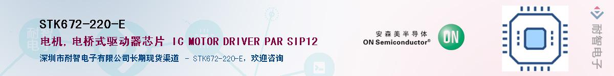 STK672-220-E��Ӧ��-���ǵ���
