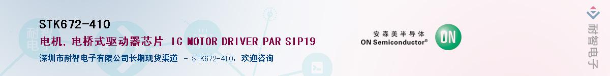 STK672-410��Ӧ��-���ǵ���