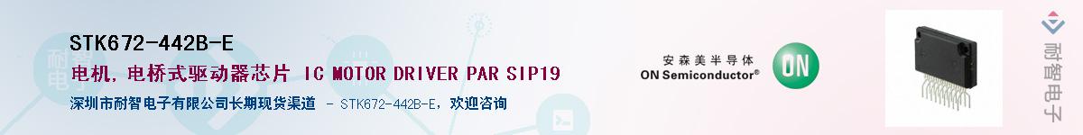 STK672-442B-E��Ӧ��-���ǵ���