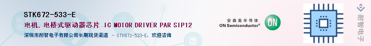 STK672-533-E��Ӧ��-���ǵ���