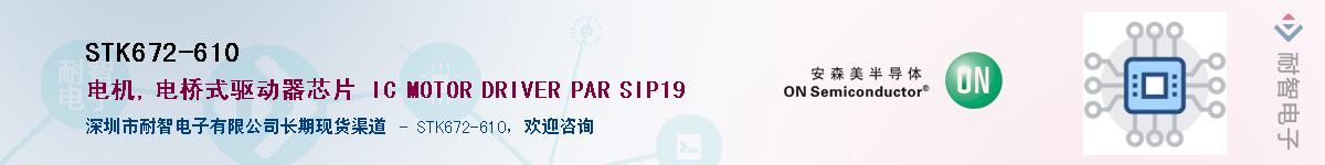 STK672-610Ӧ-ǵ