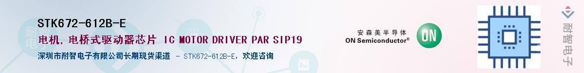 STK672-612B-EӦ-ǵ