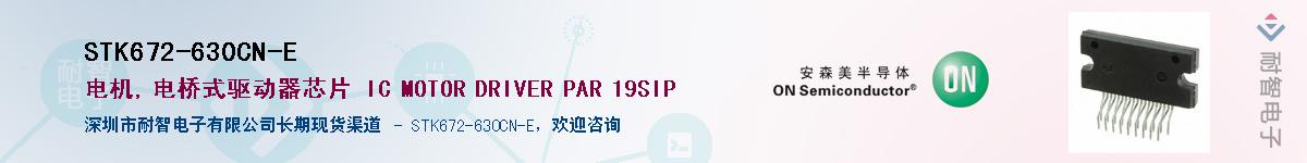 STK672-630CN-E��Ӧ��-���ǵ���