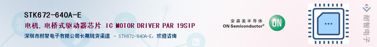 STK672-640A-E��Ӧ��-���ǵ���