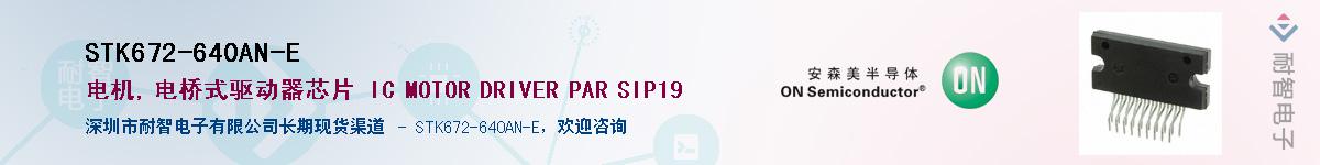 STK672-640AN-E��Ӧ��-���ǵ���