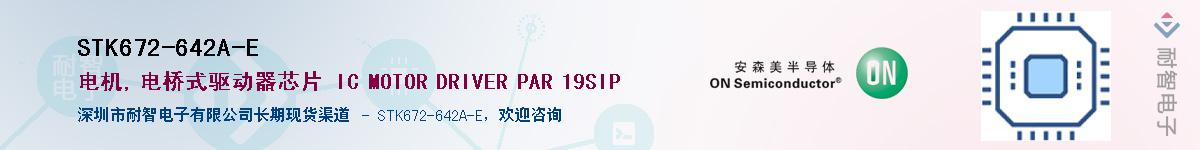 STK672-642A-EӦ-ǵ