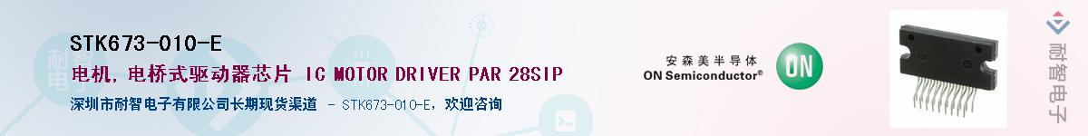 STK673-010-E��Ӧ��-���ǵ���